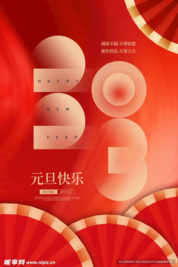 2023年
