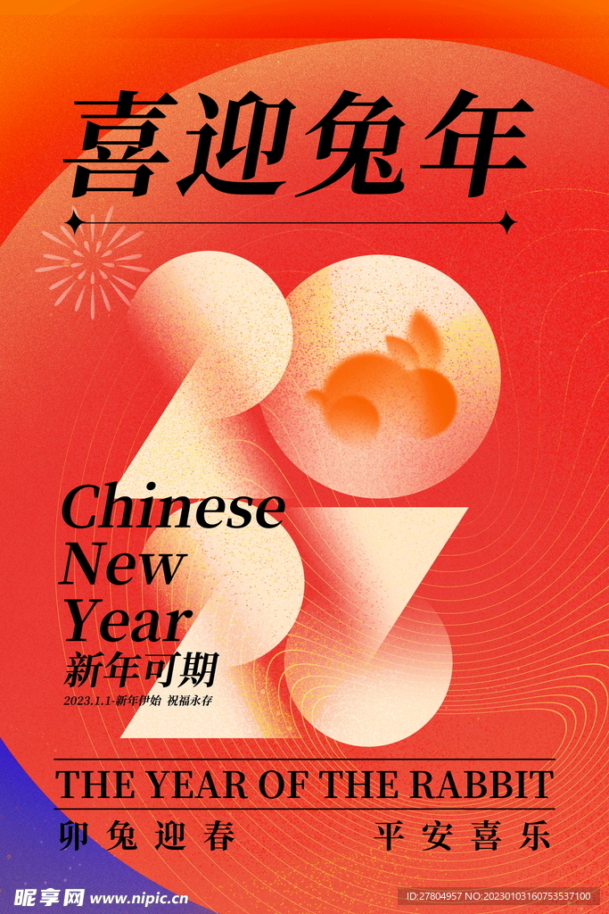2023年