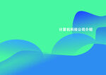 封面 封皮 