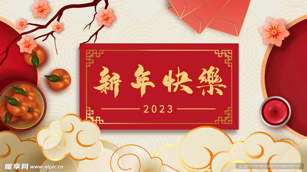 2023兔年元旦新年海报