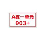 门牌