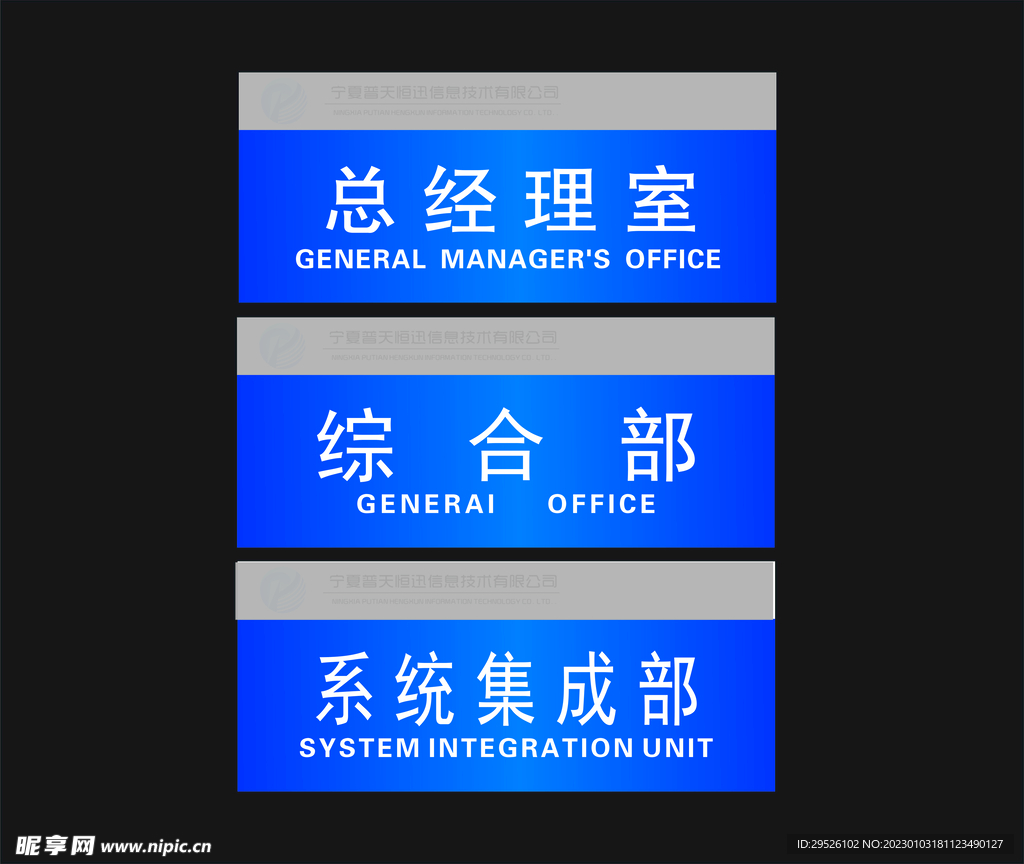 门牌