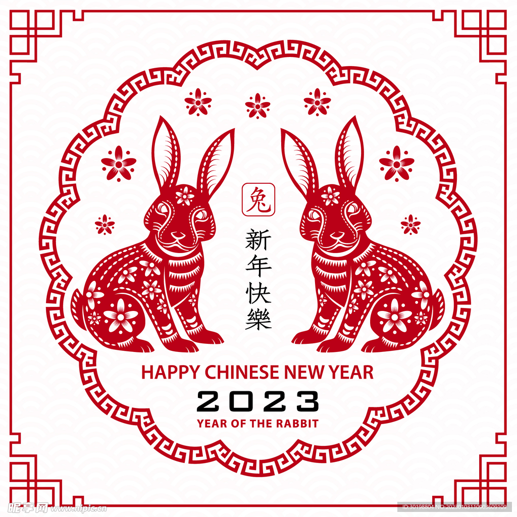 兔年新年元素2023 