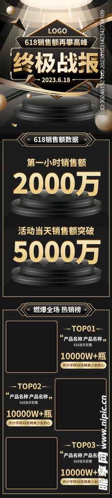 黑金618返场狂欢直播业绩战报