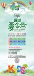 招生易拉宝海报设计模板PSD