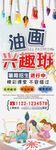 招生易拉宝海报设计模板PSD