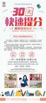 招生易拉宝海报设计模板PSD