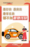 红色简约企业文化朋友圈海报