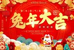 2023兔年大吉吊旗展板