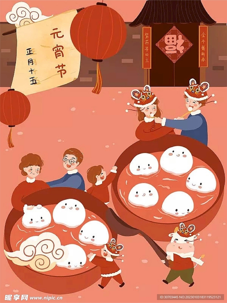 汤圆
