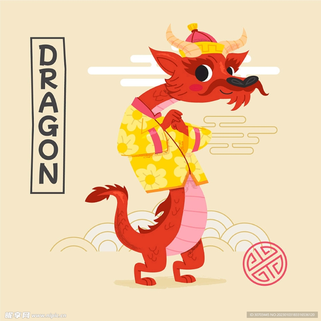 龙