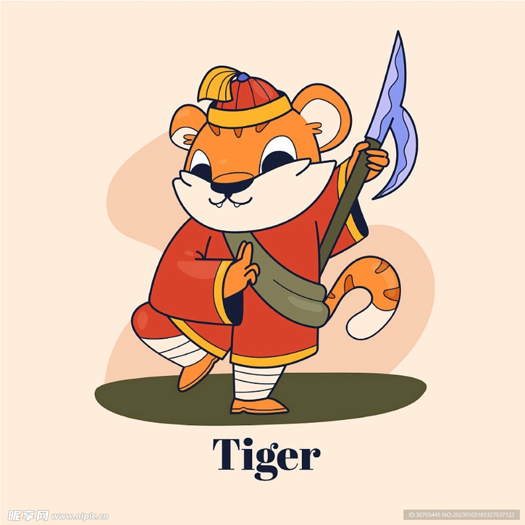 虎