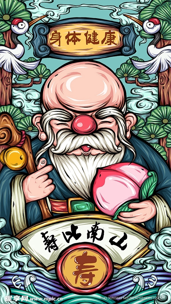 老爷爷