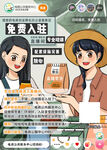 电子商务直播海报