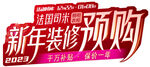 司米异形牌