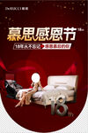 慕思吊旗 