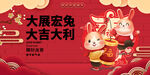 兔年