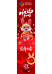 兔年海报 新年快乐 2023
