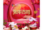 兔年海报 新年快乐 2023