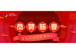 兔年海报 新年快乐 2023