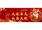 兔年海报 新年快乐 2023