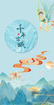 中国山水