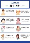 美容  洗脸