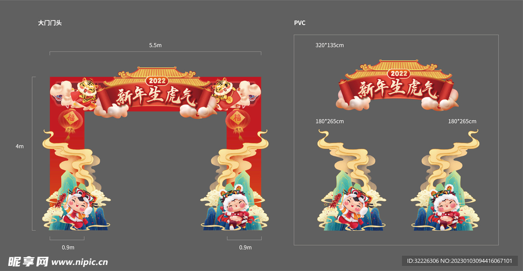新年门头