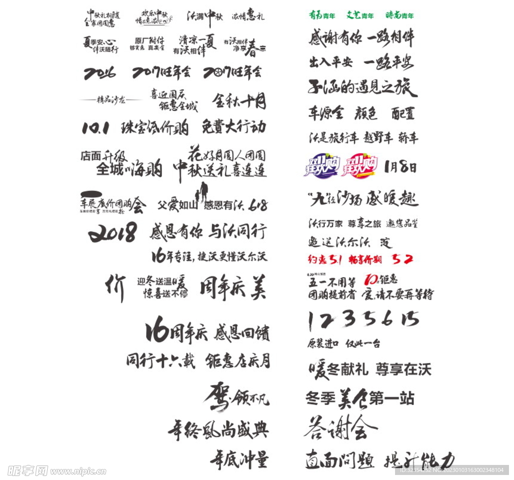 日常活动主题字