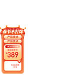  年货节主图