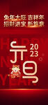  元旦借势海报