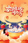兔年元宵节