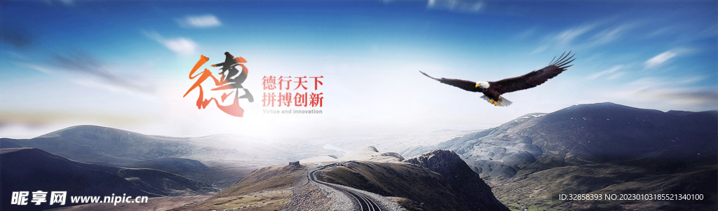企业通屏banner