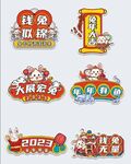 兔年手举牌
