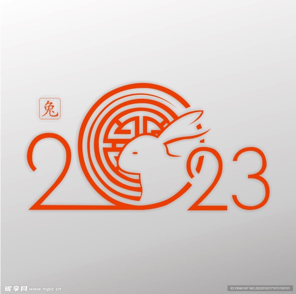 兔年2023