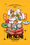 新年海报