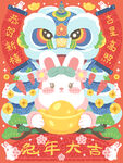 兔年插画 