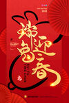 新年海报 