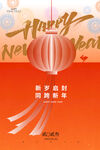  新年海报 
