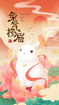 新年海报 