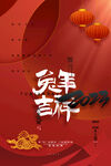 新年海报 