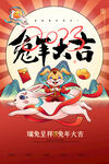 新年海报 