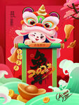 兔年插画