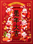 新年海报