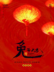 新年海报