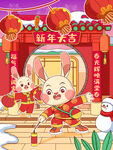新年海报 