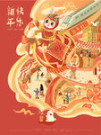 新年海报 