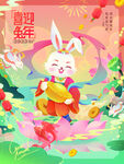 新年海报 