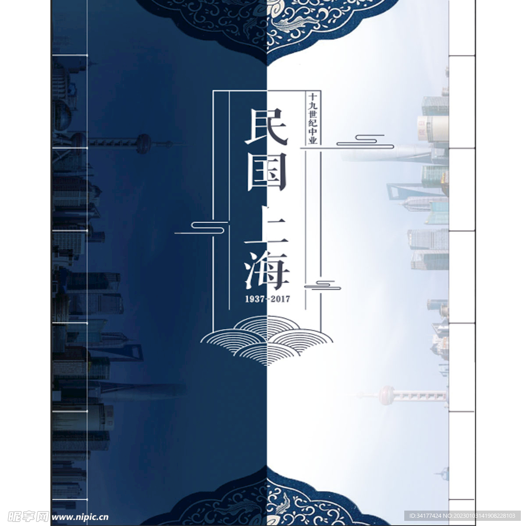 古风海报