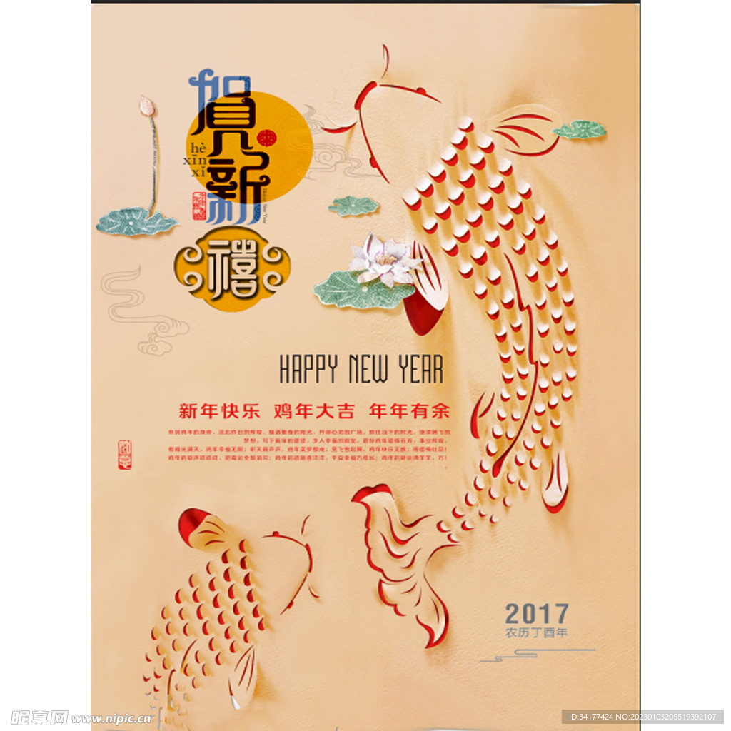 复古活动海报